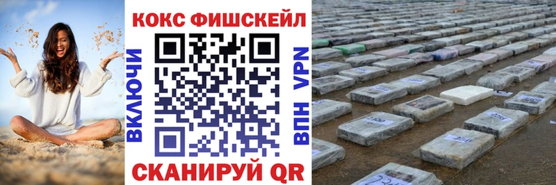 наркошоп  Куровское  площадка Telegram  Cocaine FishScale 