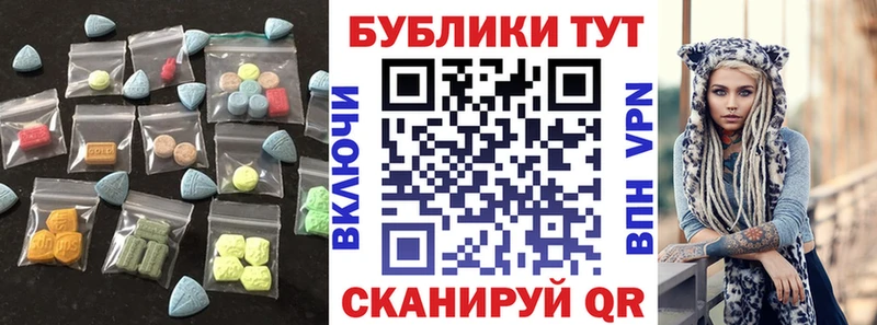 ЭКСТАЗИ VHQ  наркота  Куровское 