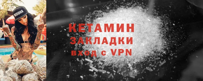 гидра   Куровское  КЕТАМИН ketamine 