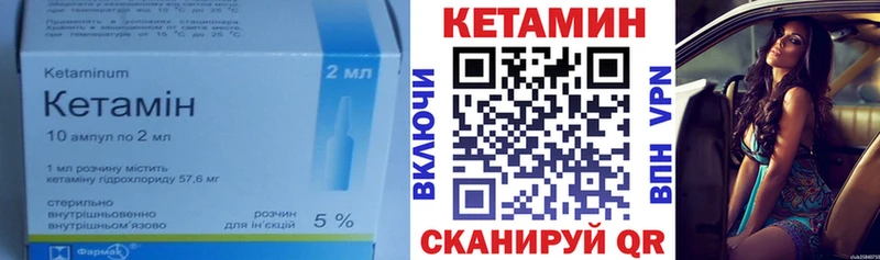 Кетамин VHQ  Куровское 