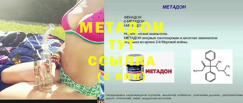 Метадон мёд  mega зеркало  Куровское 